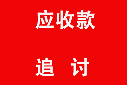 欠款不还被列入老赖行列怎么办？