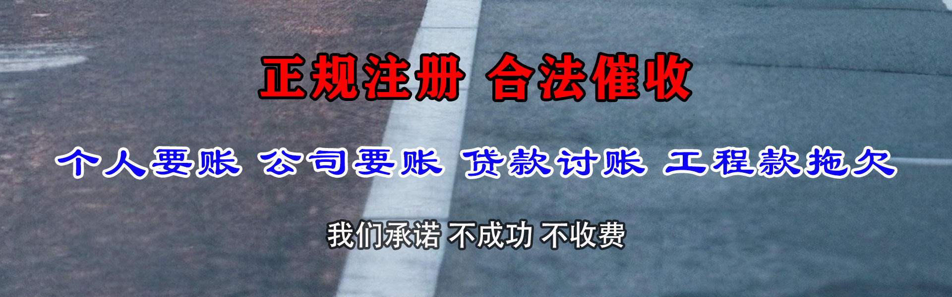 淮安清债公司